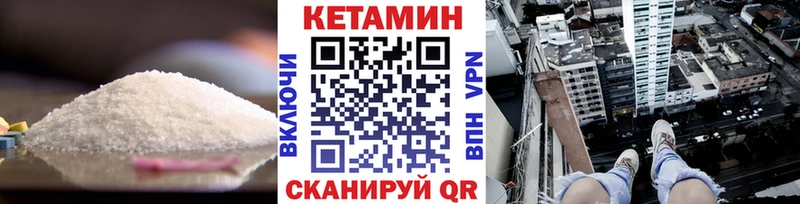 КЕТАМИН ketamine  Ельня 