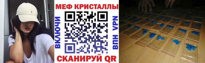 Меф мяу мяу мука Ельня