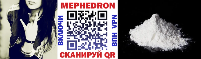 Меф mephedrone  Ельня 