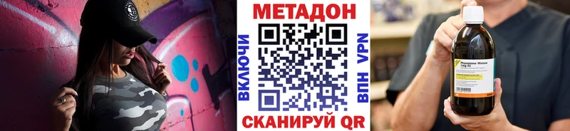 мега маркетплейс  купить наркоту  Ельня  МЕТАДОН VHQ 